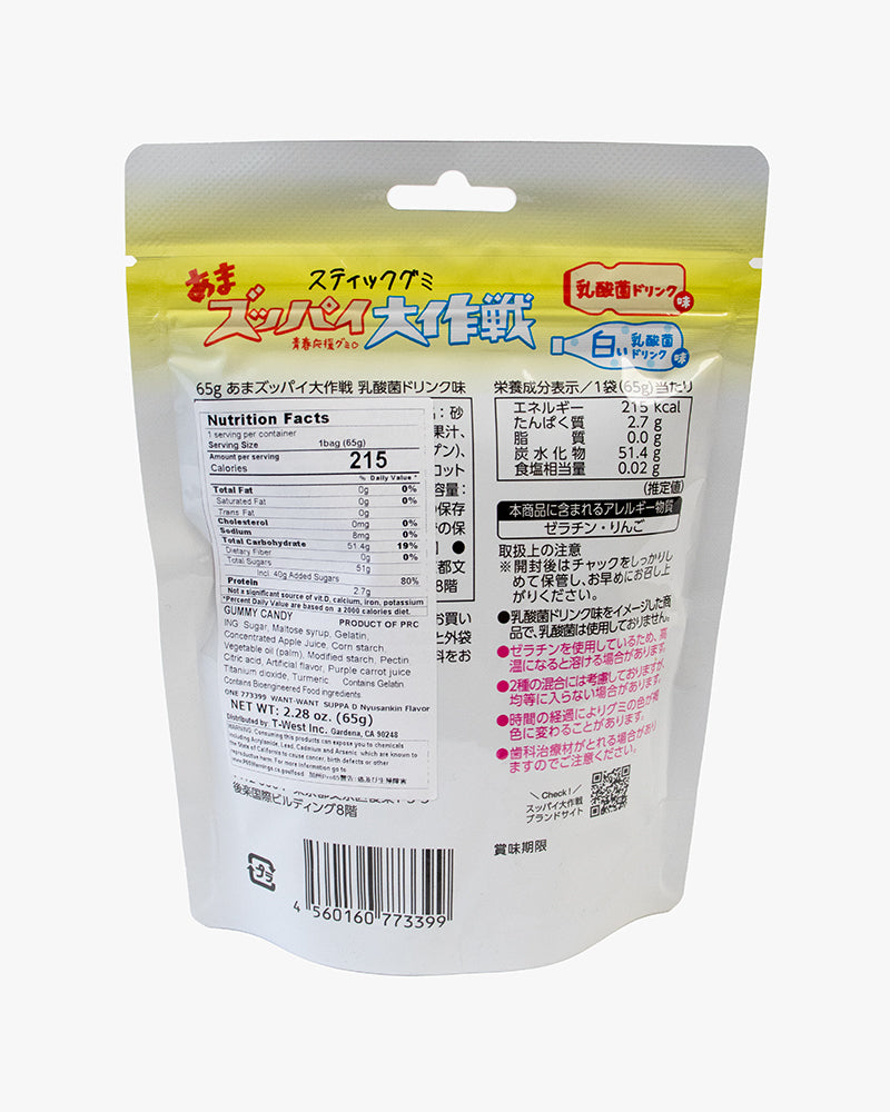 Suppai Daisakusen, Gummy Stick, Yogurt Flavor – Kiriko Made