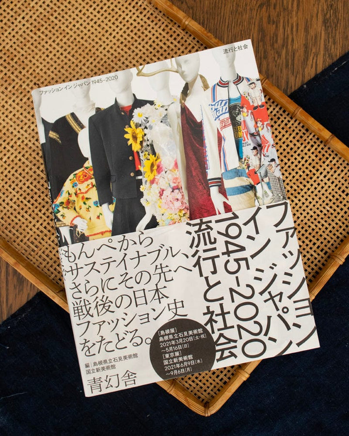 JPN: Fashion in Japan 1945-2020 The National Art Center, Tokyo, and the Iwami Art Museum