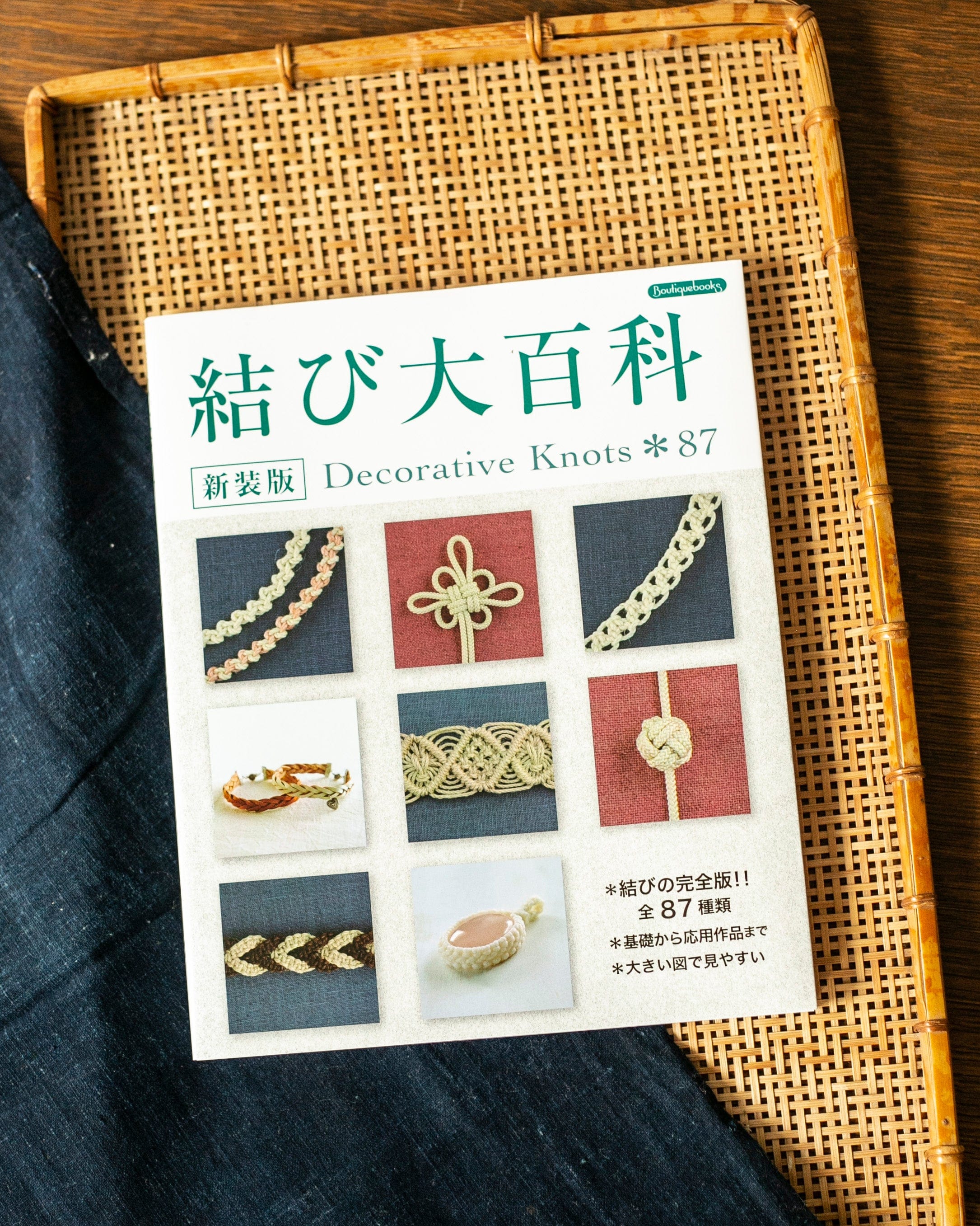 JPN: Knot Encyclopedia: 87 Decorative Knots – Kiriko Made