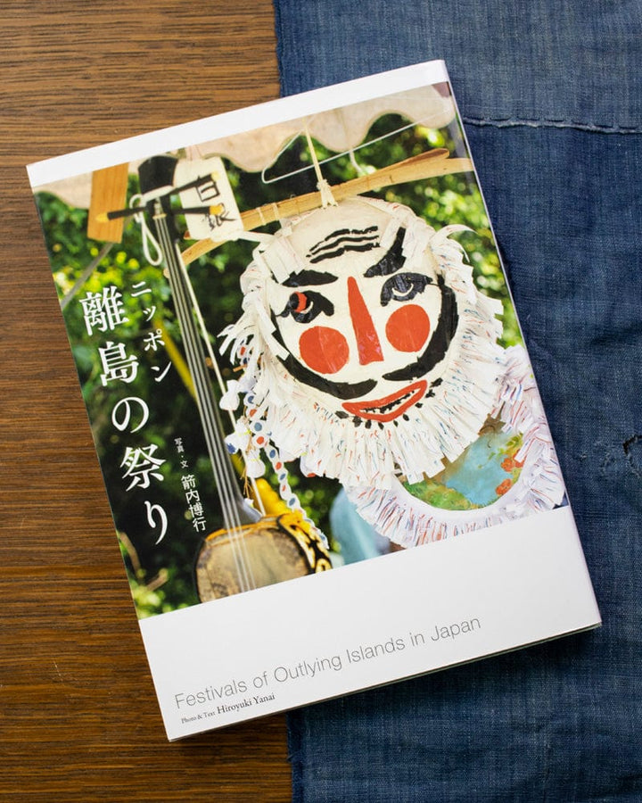 JPN: Festivals of Outlying Islands in Japan