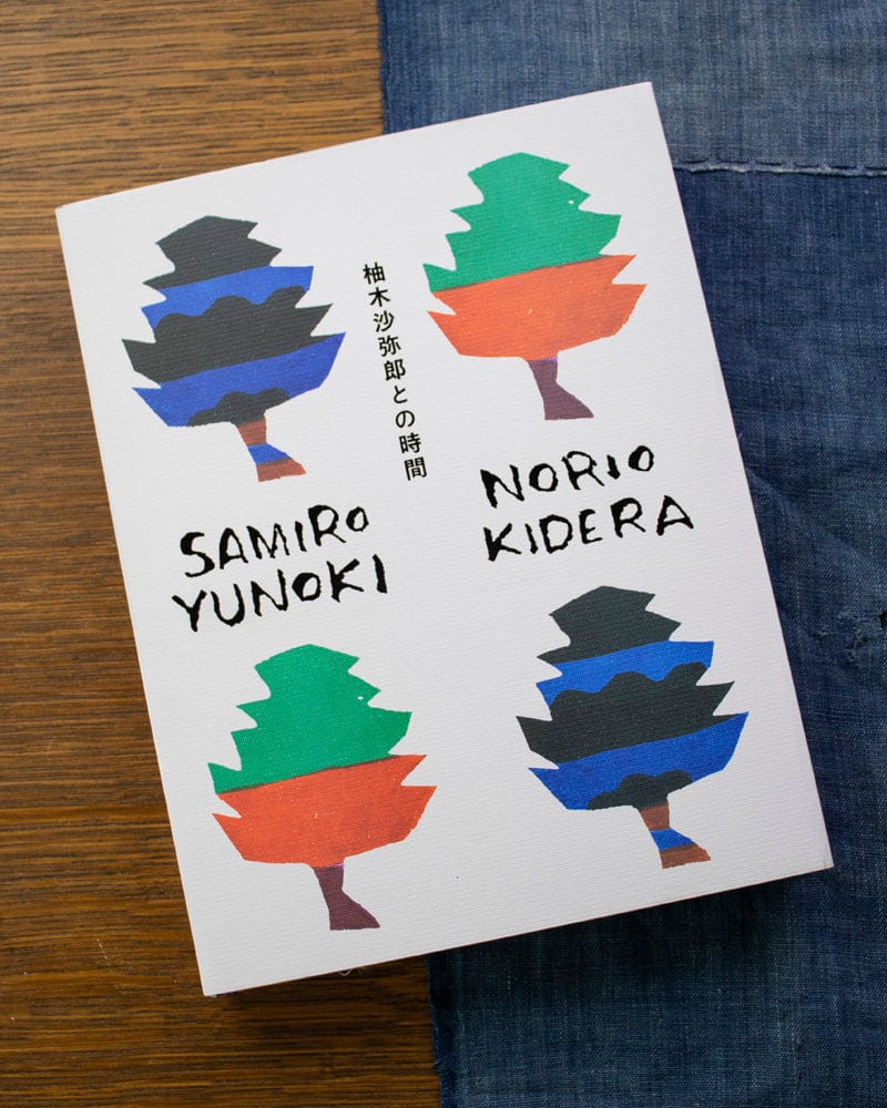 JPN: Time with Samiro Yunoki – Kiriko Made