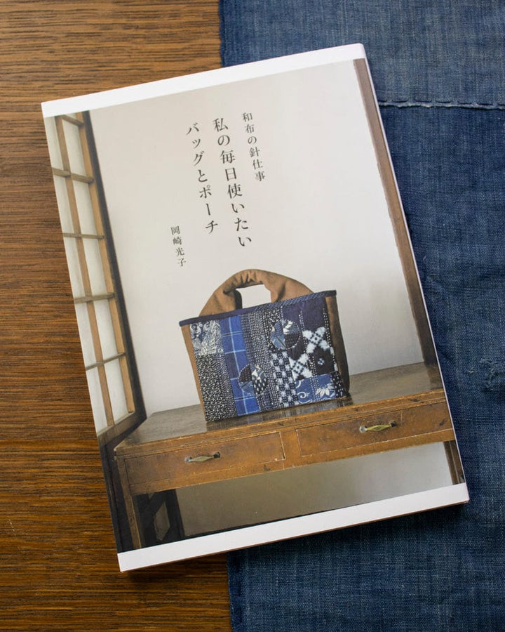 JPN: Thread Work of Japanese Cloth: Bags and Pouches for Everyday Uses