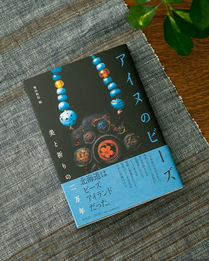 JPN: Ainu Beads Book