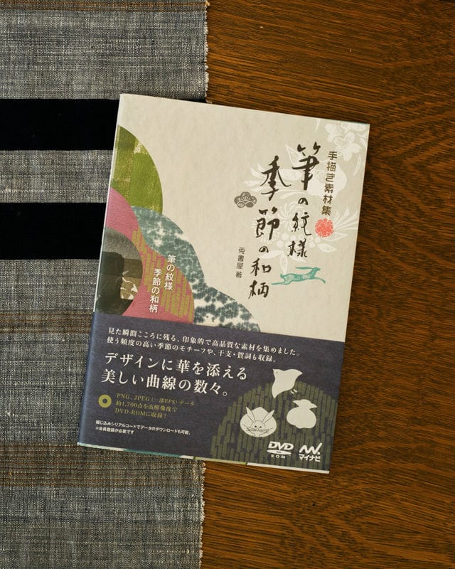 JPN: Hand-Painted Material of the Brush Pattern Seasonal Japanese Pattern