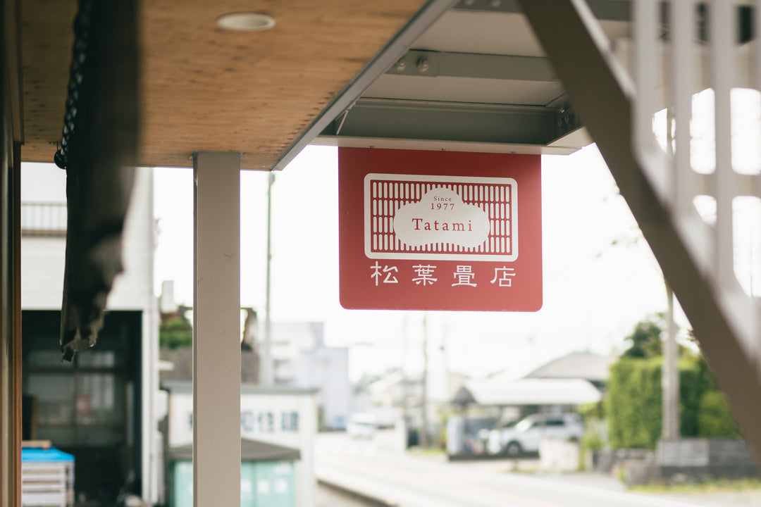 Matsuba Tatami