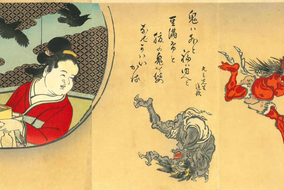 Setsubun: Oni wa soto! Fuku wa uchi!