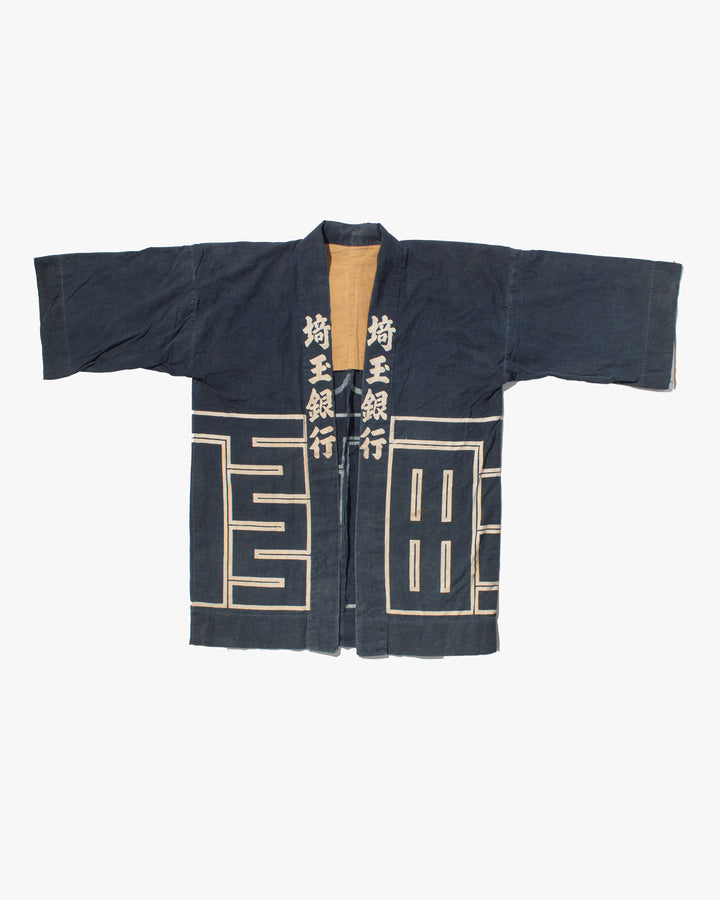 Vintage Happi Jacket, Navy with a Flower Symbol and cream Kanji and Patterns.