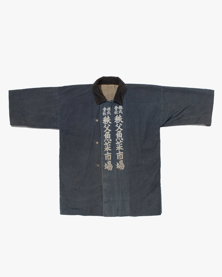 Vintage Happi Jacket, Dark Blue with Kanji, Black Collar