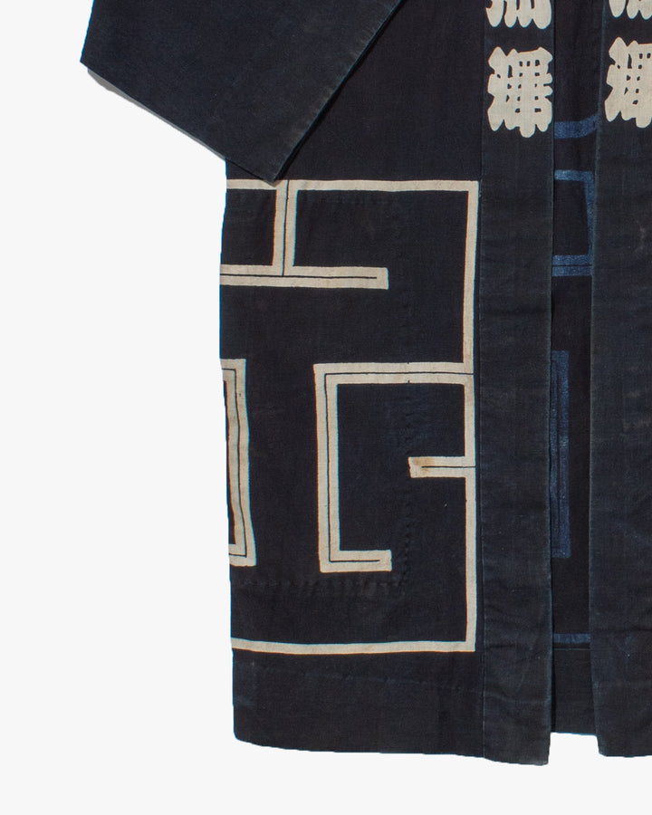 Vintage Happi Jacket, Kurosawa