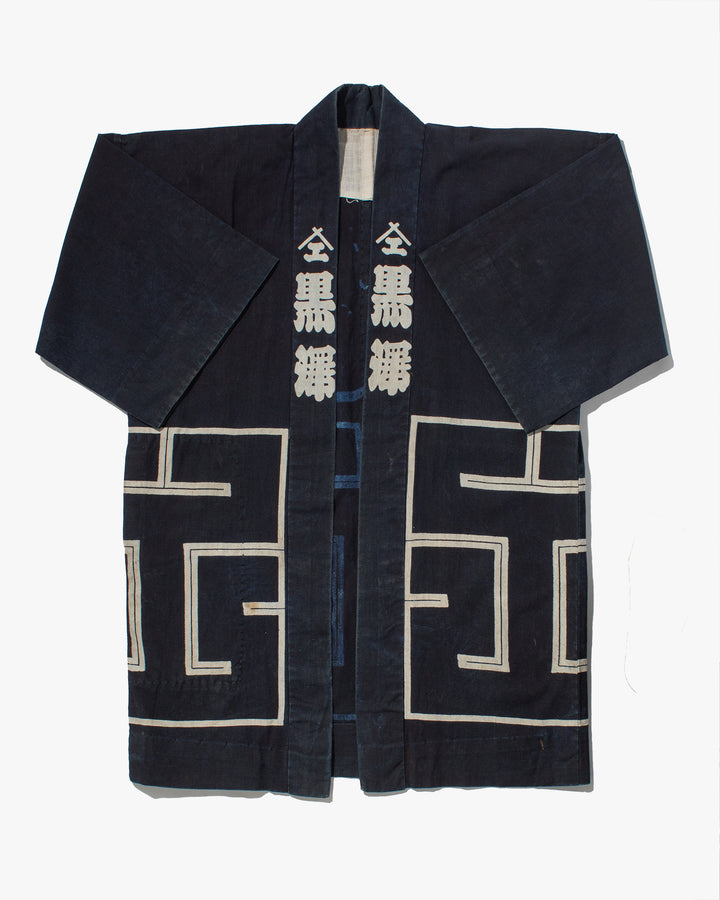 Vintage Happi Jacket, Kurosawa