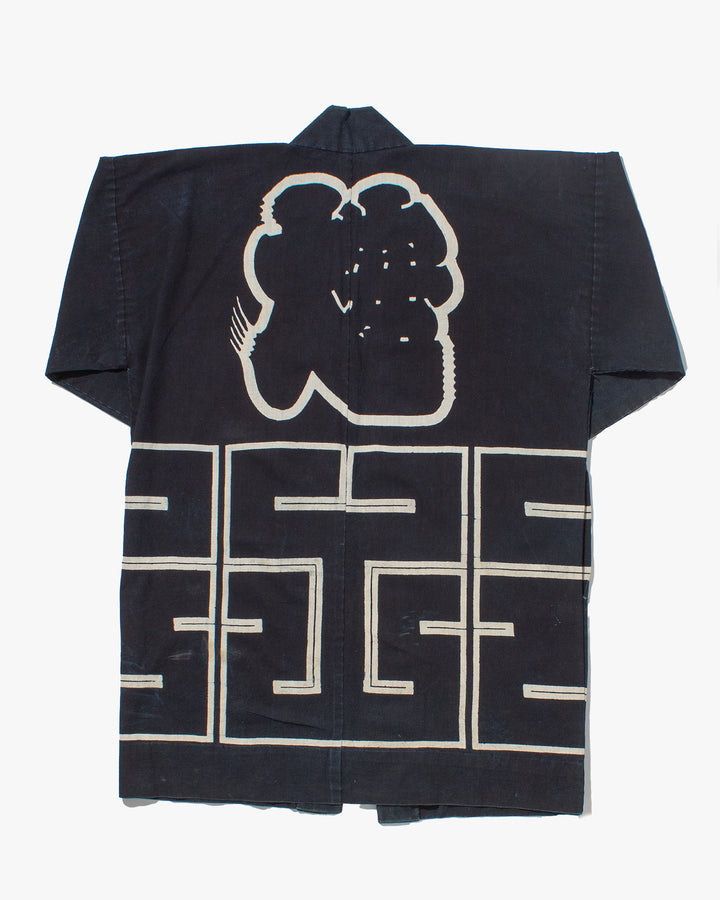 Vintage Happi Jacket, Kurosawa
