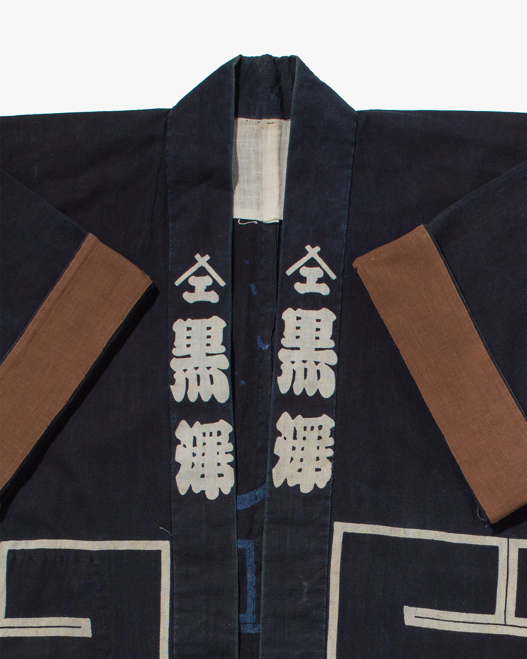 Vintage Happi Jacket, Kurosawa