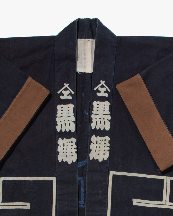 Vintage Happi Jacket, Kurosawa