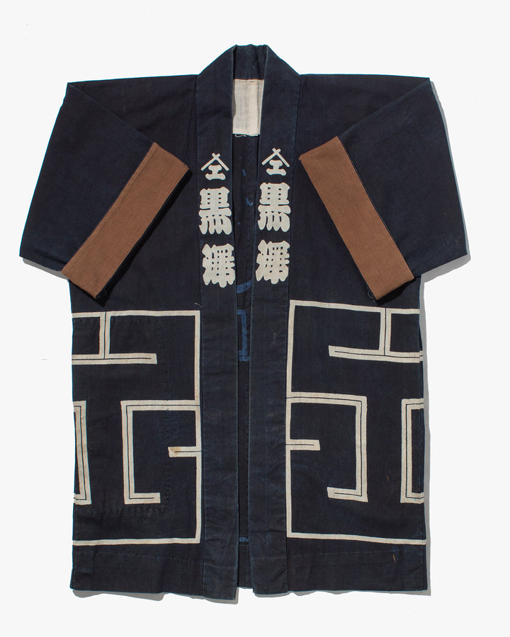 Vintage Happi Jacket, Kurosawa