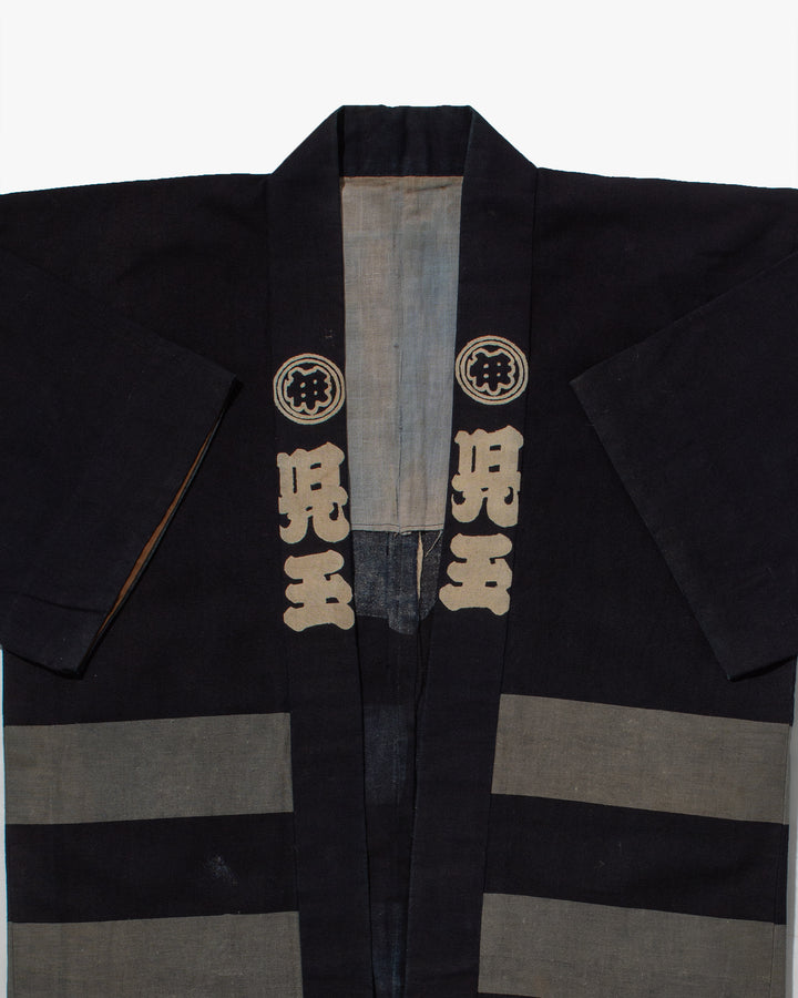 Vintage Happi Jacket, Kodama