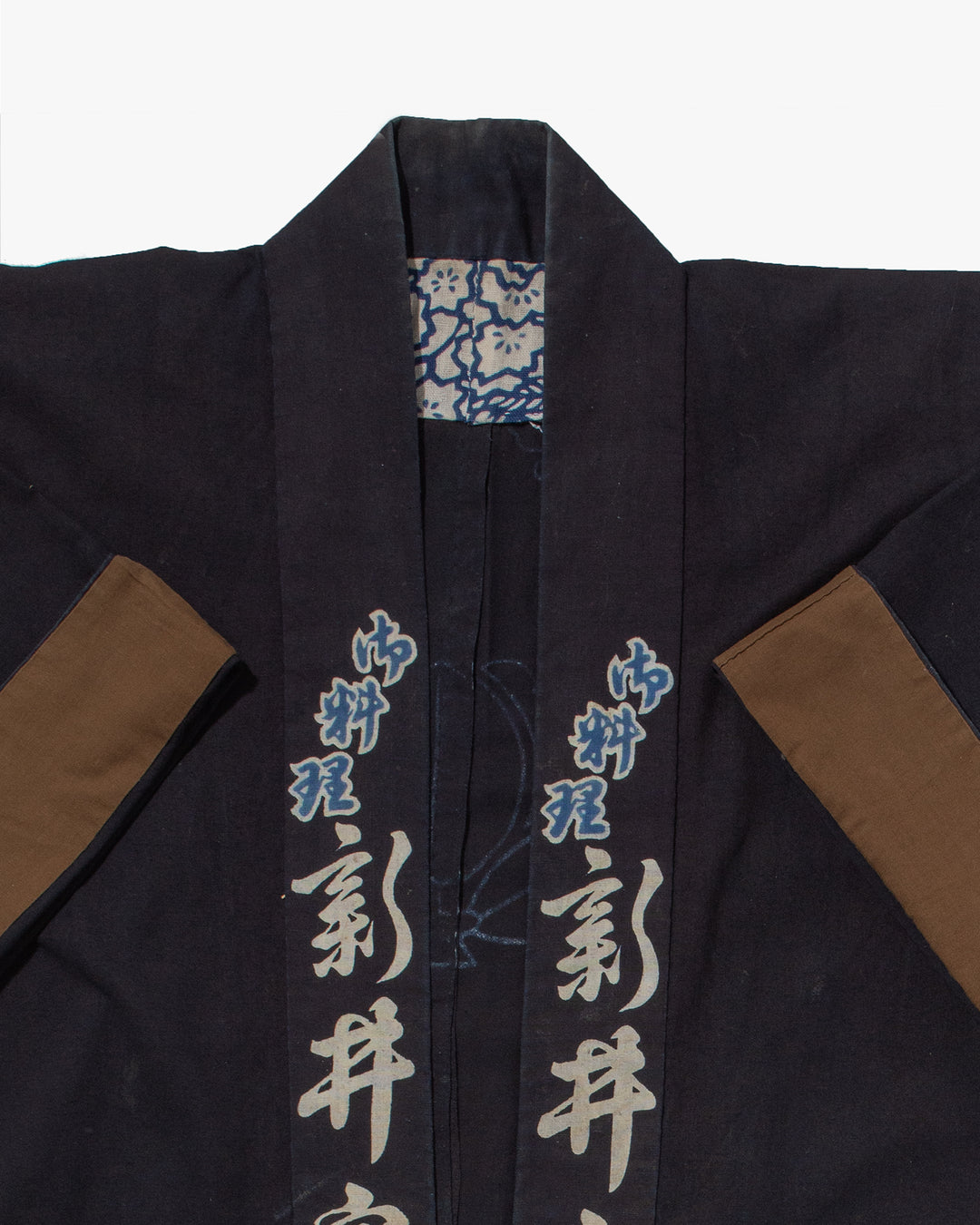 Vintage Happi Jacket, Arai