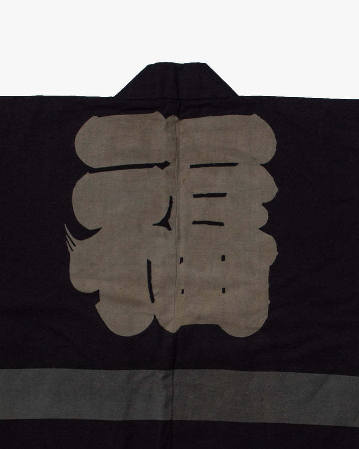 Vintage Happi Jacket, Kodama
