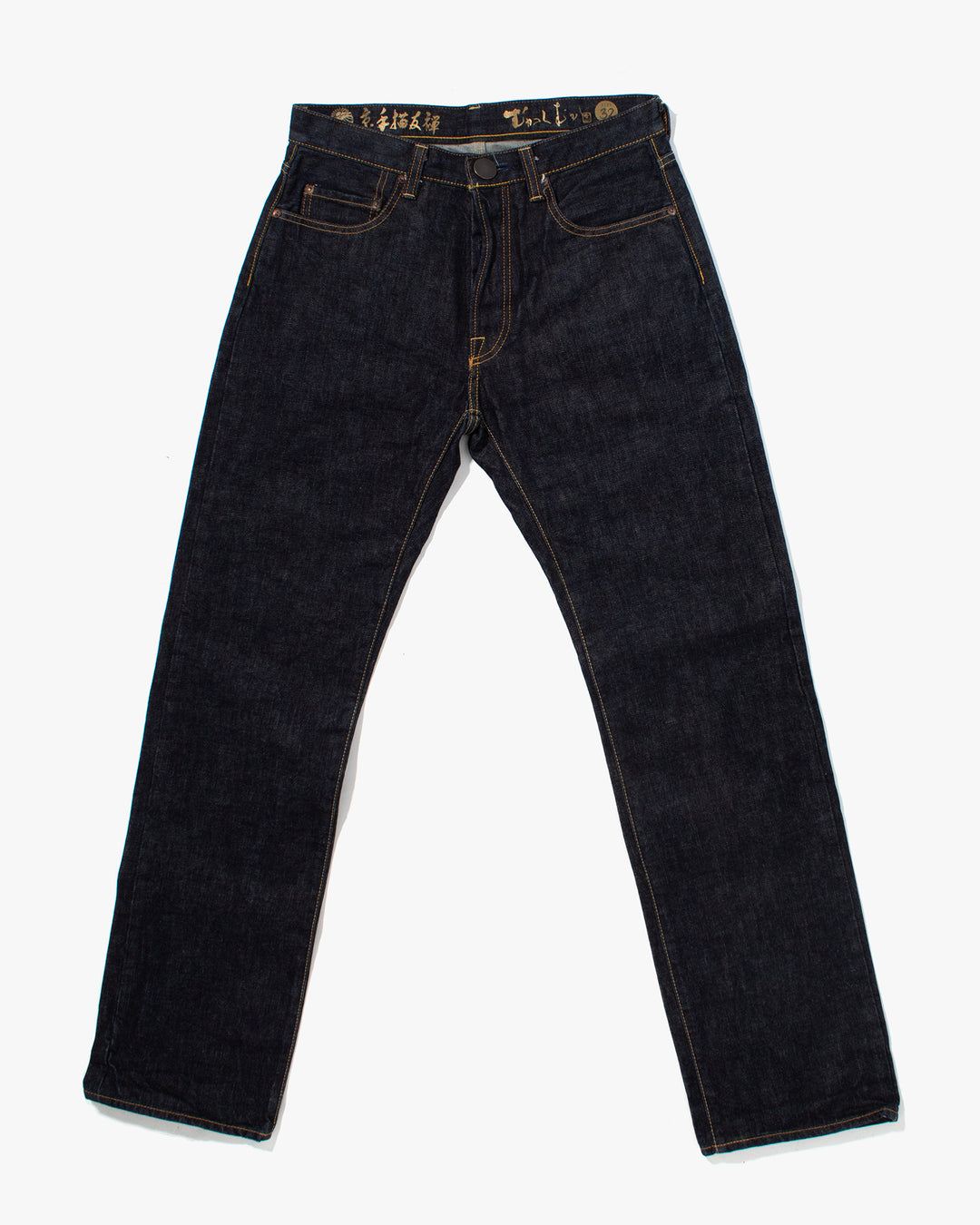 Japanese Repro Denim Jeans, Mukashi Mukashi, Hand Painted - 31