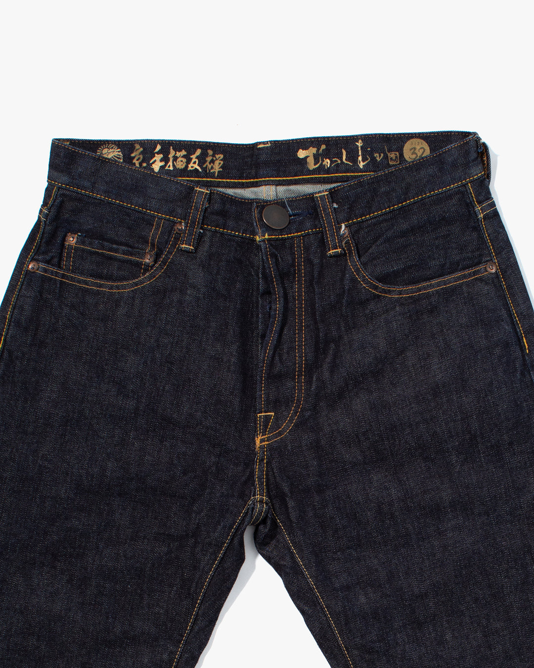 Japanese Repro Denim Jeans, Mukashi Mukashi, Hand Painted - 31