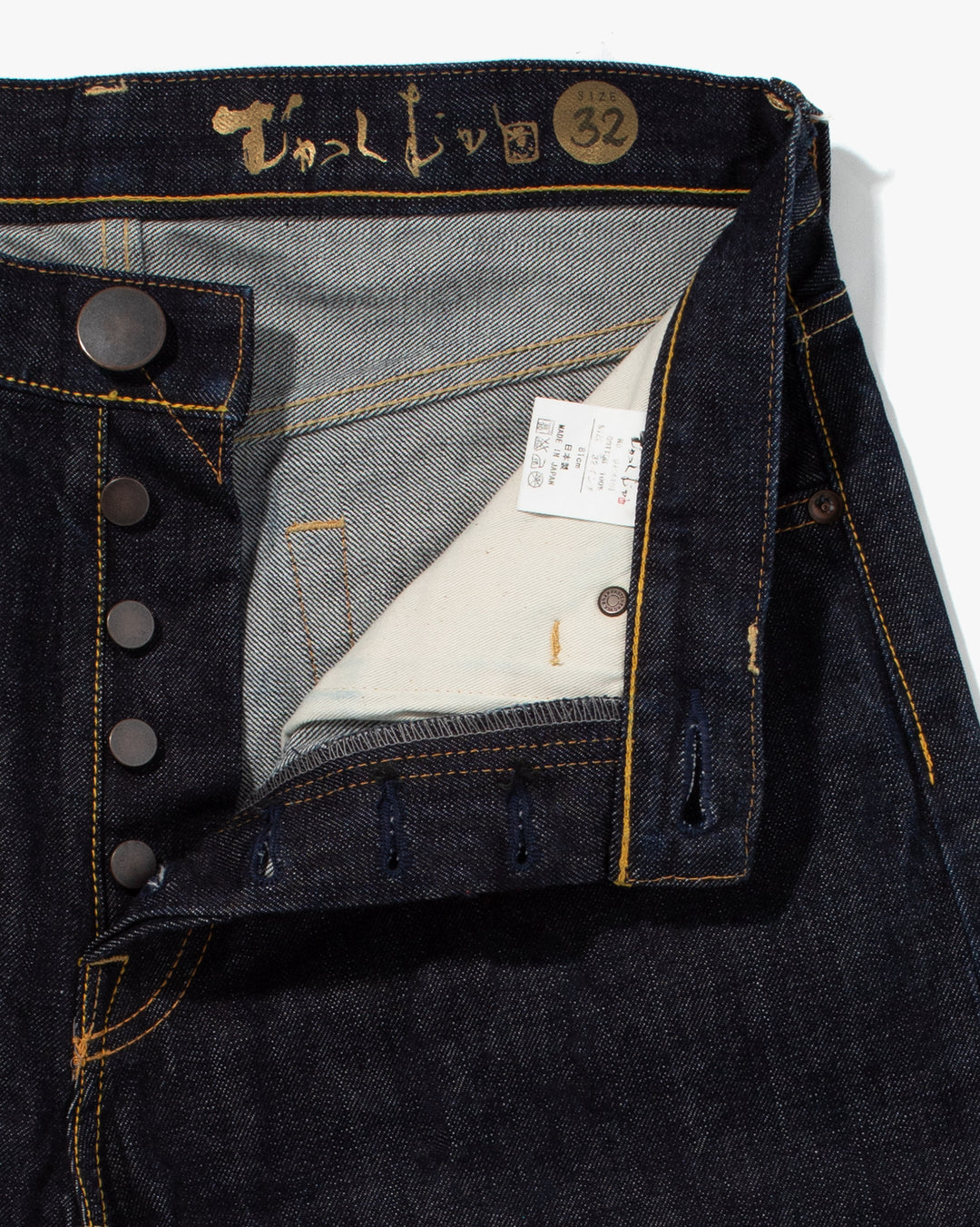 Japanese Repro Denim Jeans, Mukashi Mukashi, Hand Painted - 31