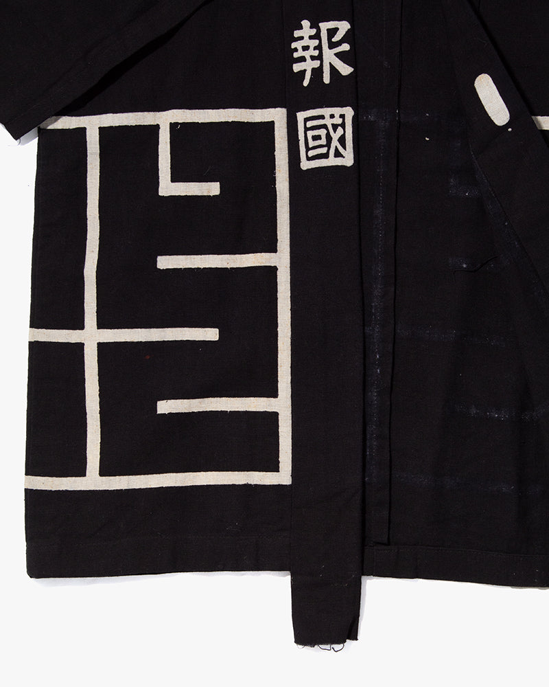 Vintage Happi Jacket, Black with Red and White Details