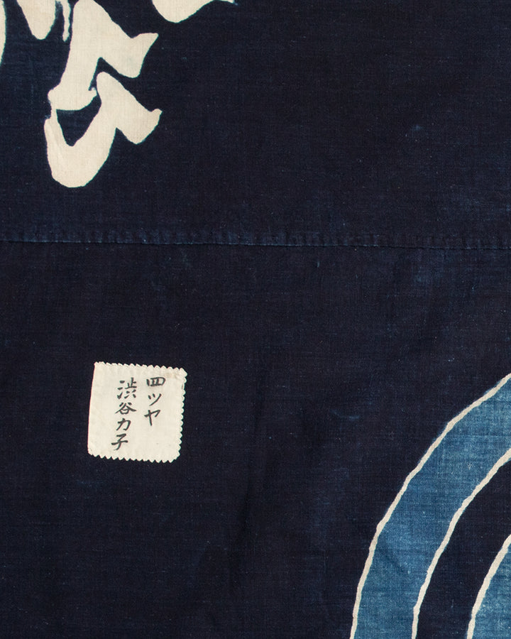 Vintage Furoshiki, Indigo, Hanabishi, 52" x 54"