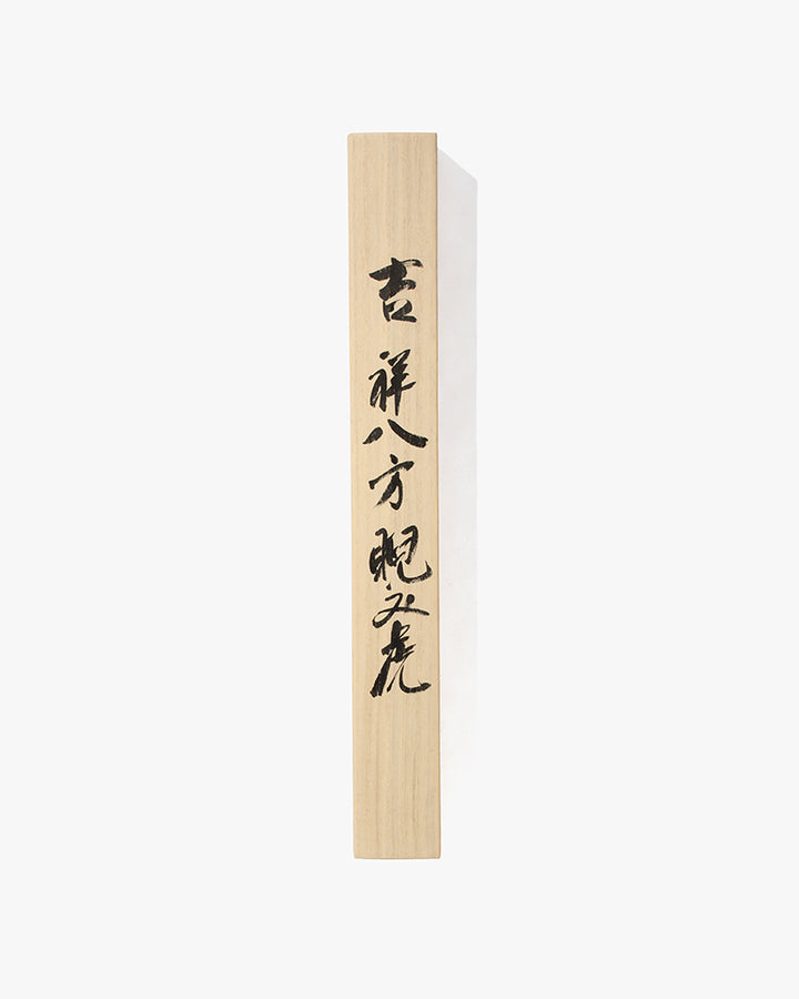 Vintage Wall Scroll, Tiger