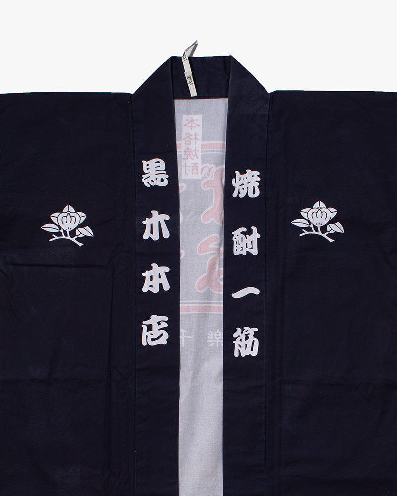 Vintage Happi Jacket, Tachibana, Faded Navy with Red and White