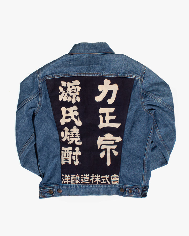 Kiriko Custom, Vintage Levi&
