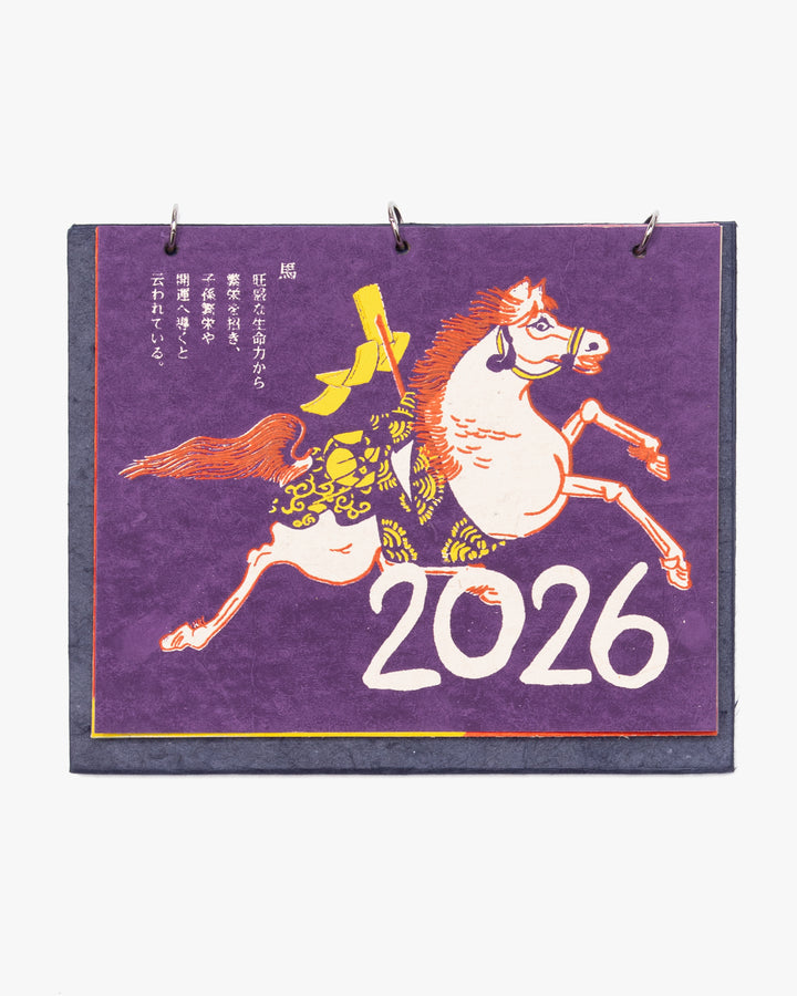 2026 Tenohira Monthly Calendar