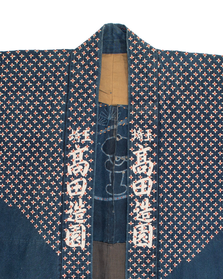 Vintage Happi Jacket, Fully Hand Stitched Sashiko, Washed Indigo, Takada Zouen