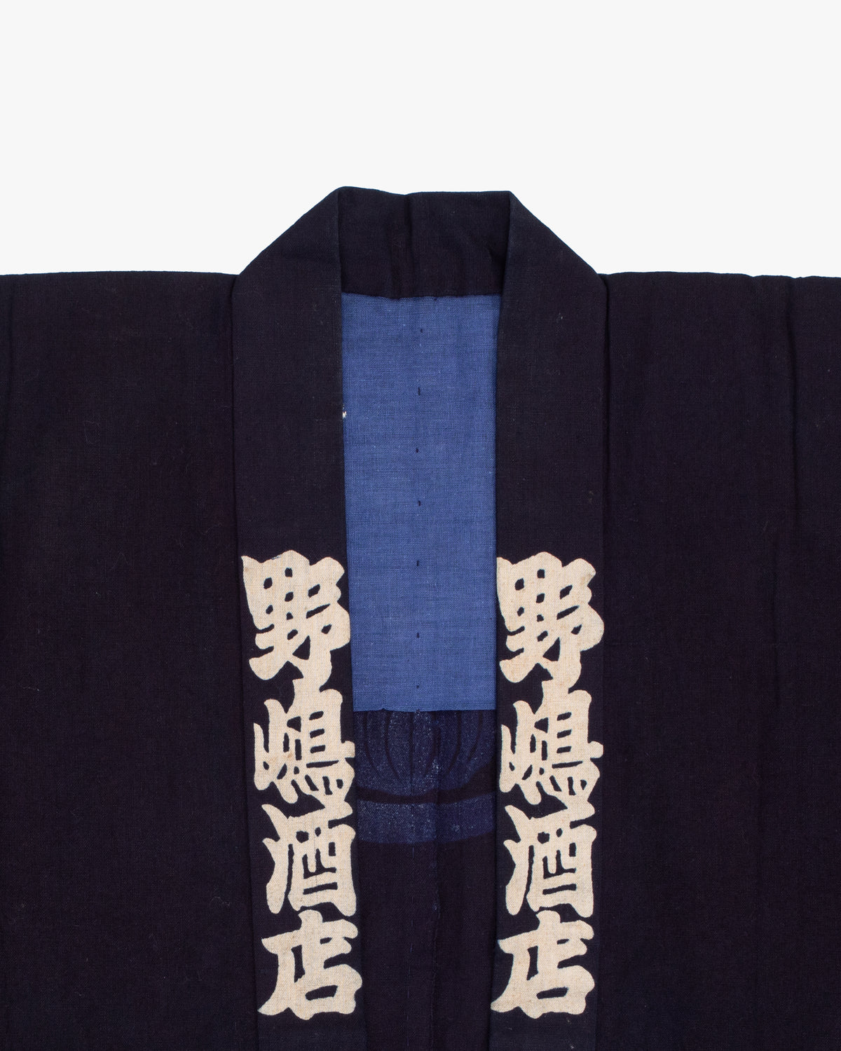 Vintage Happi Robe, Dark Indigo, Nojima Saketen