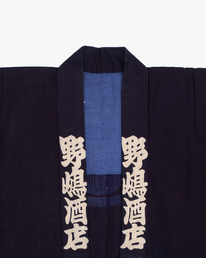 Vintage Happi Robe, Dark Indigo, Nojima Saketen