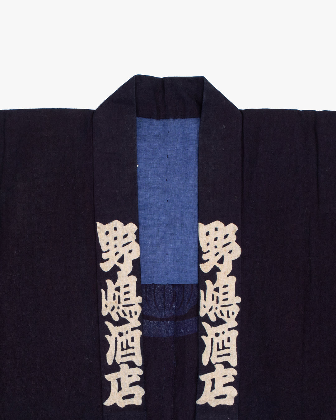 Vintage Happi Robe, Dark Indigo, Nojima Saketen