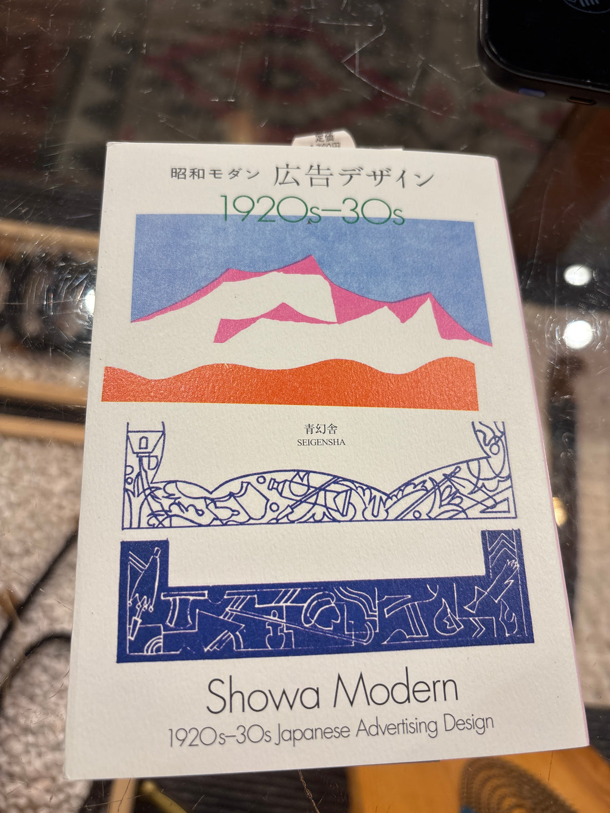POS TEMP-JPN/ENG: 1920-30s Japanese Advertising Design