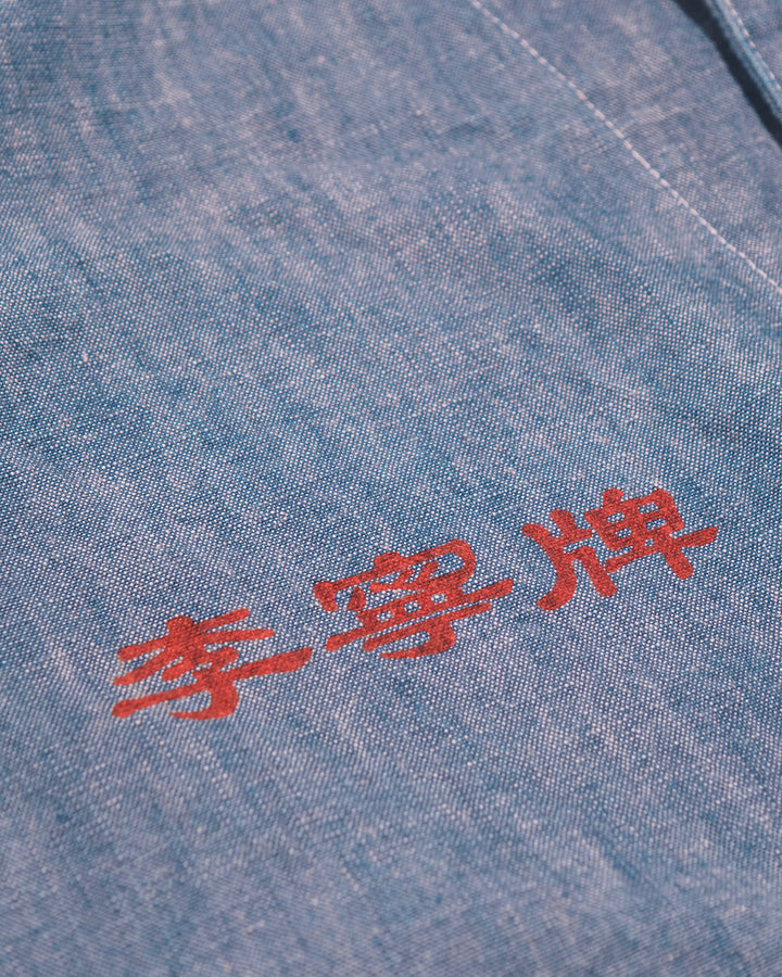 Japanese Repro Denim Coverall, L, Atmos x Li-Nin x F. Yataka, Medium Wash "Gymnastics"