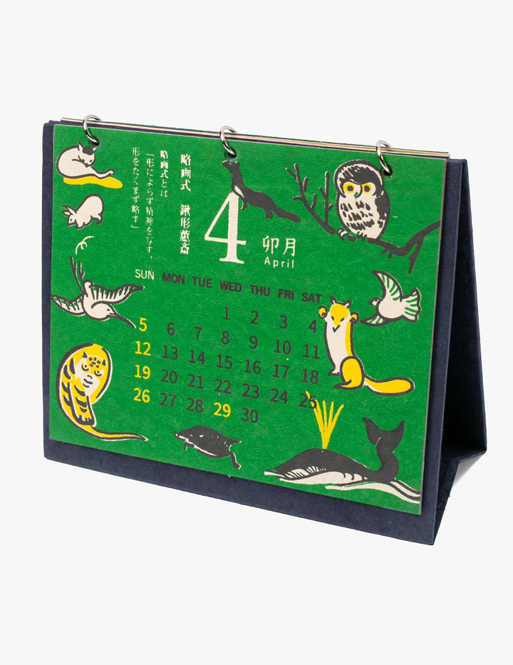 2026 Tenohira Monthly Calendar