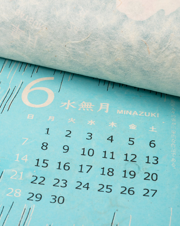 2026 Ukiyo-e Monthly Calendar