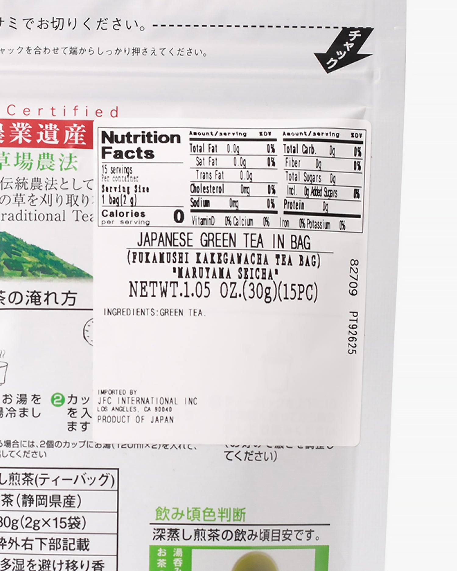 Maruyama Seicha Tea Bags - Kakegawa Green Tea – Kiriko Made