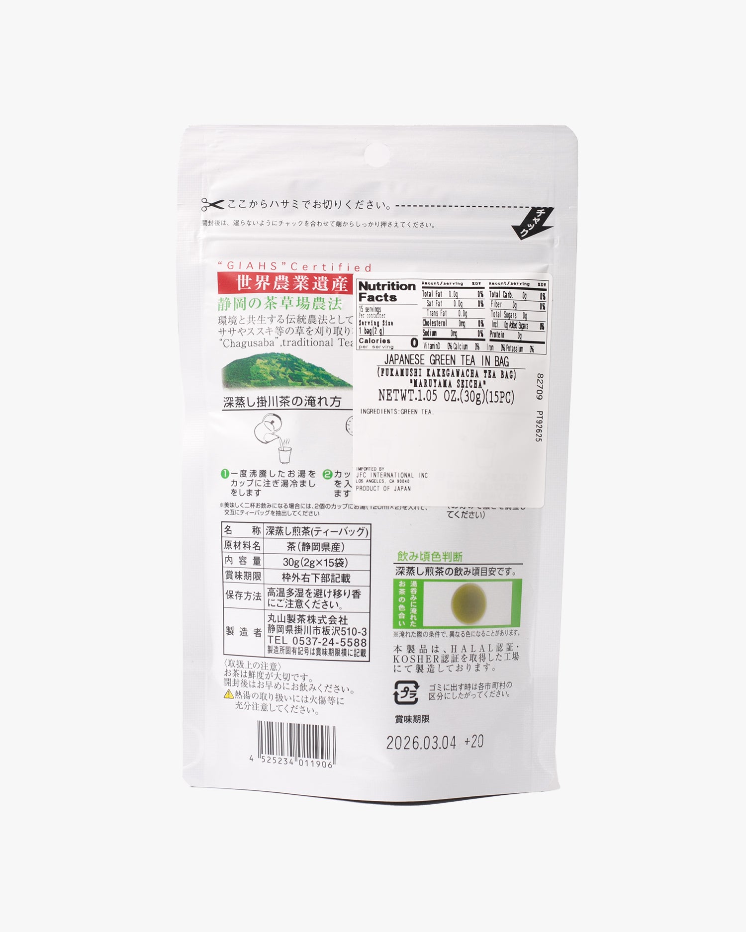 Maruyama Seicha Tea Bags - Kakegawa Green Tea – Kiriko Made
