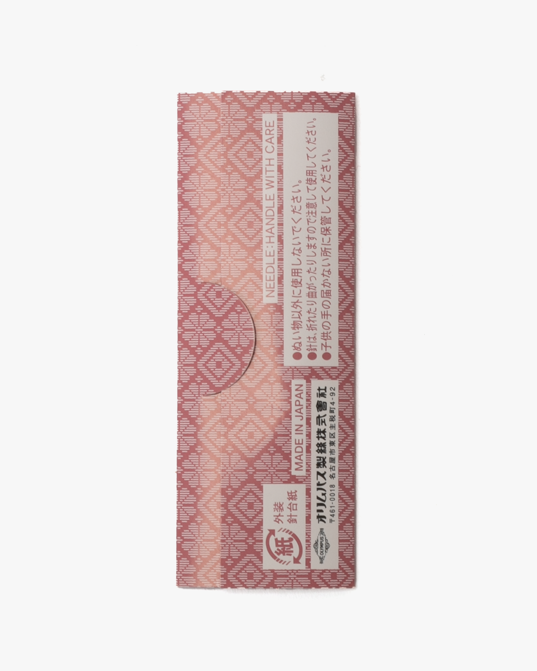 Kogin Needles, Set of 2