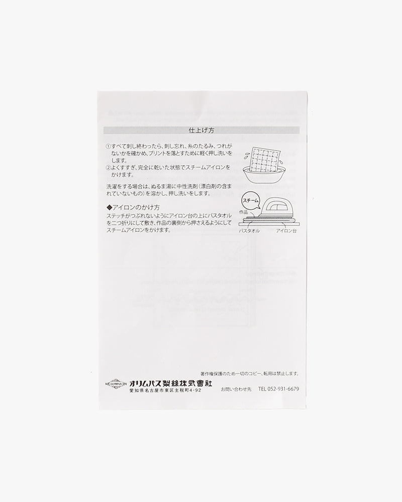 Hana-Fukin Sashiko Sampler, Hokusai 