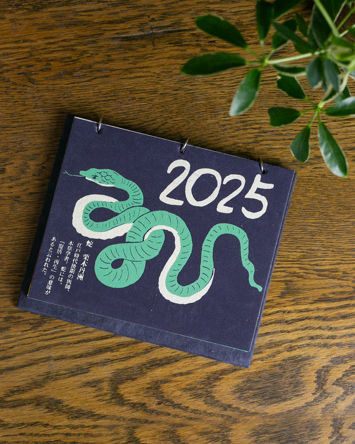 2025 Tabletop Ukiyo-e Monthly Calendar