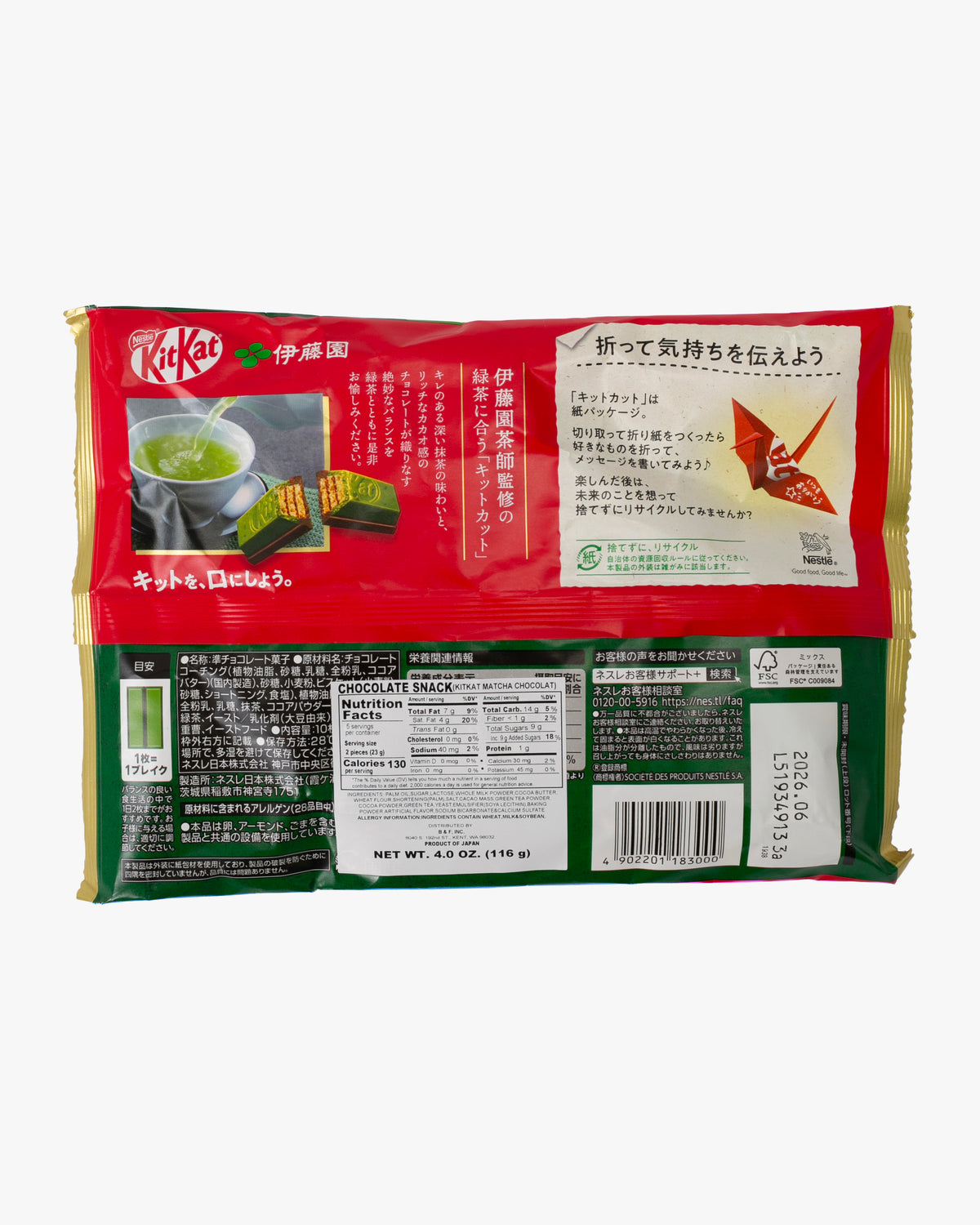 KitKat, Chocolate Matcha KitKat