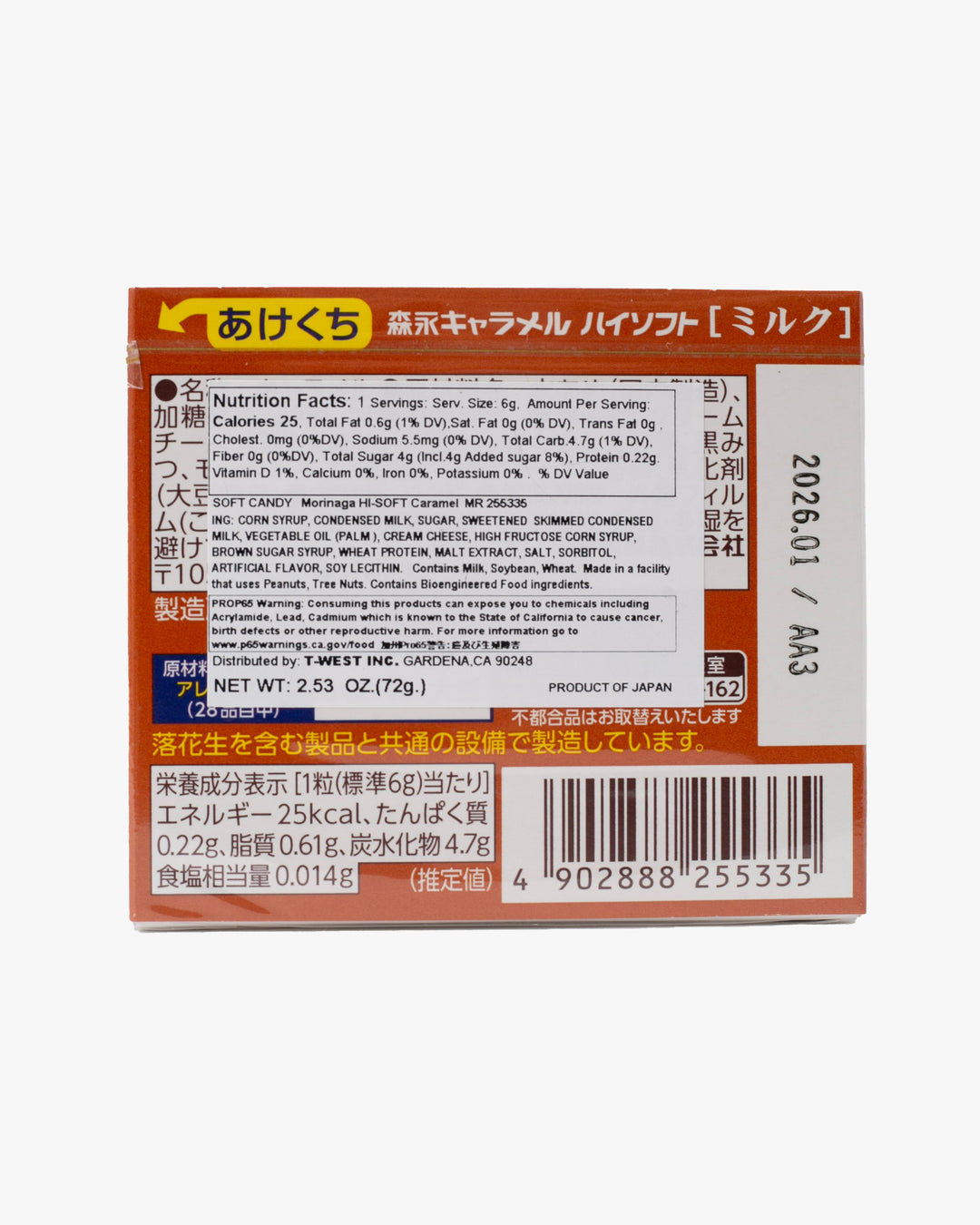 Morinaga, Hi-Soft Caramel