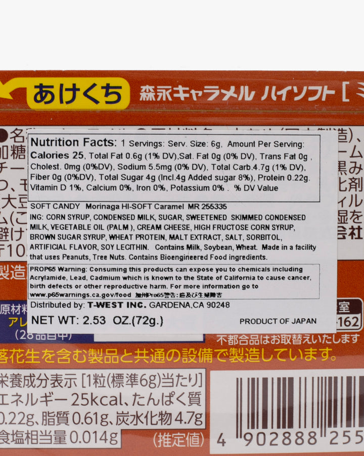 Morinaga, Hi-Soft Caramel