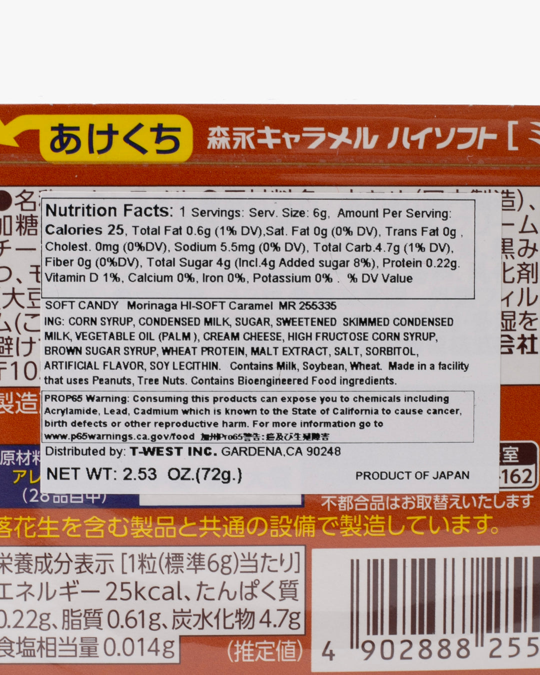 Morinaga, Hi-Soft Caramel