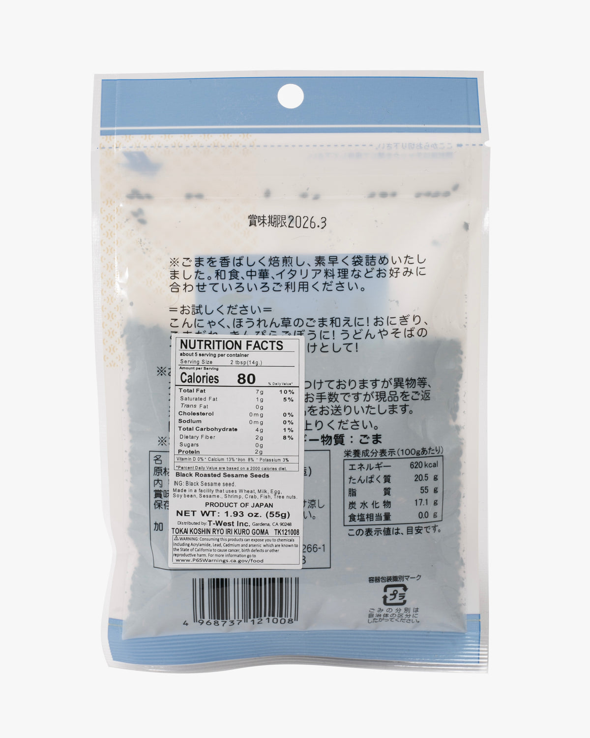Irigoma Kuro, Black Sesame Seeds