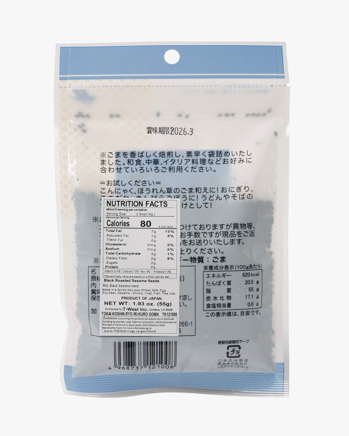 Irigoma Kuro, Black Sesame Seeds