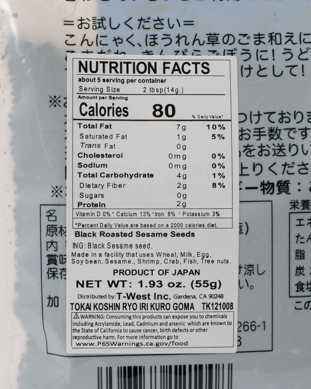 Irigoma Kuro, Black Sesame Seeds